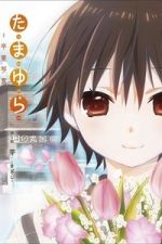 Watch Tamayura: Graduation Photo Part 1 - Kizashi FMoviesFree