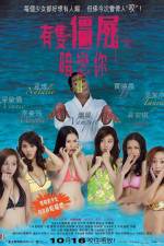 Watch Yau chat guen see um leun nei FMoviesFree