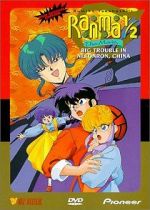 Watch Ranma : The Movie, Big Trouble in Nekonron, China FMoviesFree