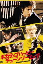 Watch Negative Happy Chain Saw Edge FMoviesFree