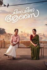 Watch Chinna Chinna Aasai FMoviesFree