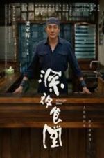 Watch Midnight Diner FMoviesFree