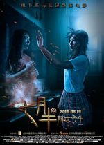 Watch Past and Present FMoviesFree