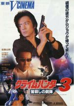 Watch Crime Hunter 3: Killing Bullet FMoviesFree