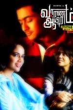 Watch Vaaranam Aayiram FMoviesFree