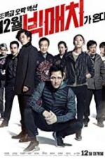 Watch Big Match FMoviesFree