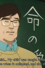 Watch Chiky ga ugoita hi FMoviesFree