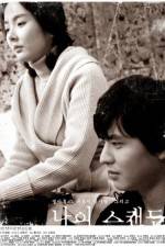 Watch Norigae FMoviesFree