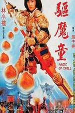 Watch Feng huang wang zi FMoviesFree