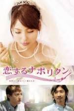 Watch Eternal First Love FMoviesFree