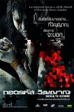 Watch Soul's Code FMoviesFree