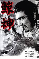 Watch Kujira gami FMoviesFree