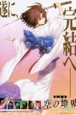 Watch Garden of Sinners 7 FMoviesFree