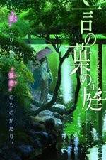 Watch Garden of Words FMoviesFree