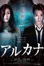 Watch Arukana FMoviesFree