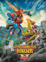 Watch Super Legend God Hikoza FMoviesFree