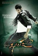 Watch Khaleja FMoviesFree