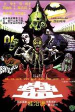 Watch Gu FMoviesFree