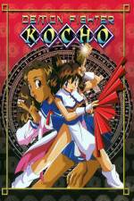 Watch Demon Fighter Kocho (OAV) FMoviesFree