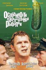 Watch Osobennosti natsionalnoy rybalki FMoviesFree