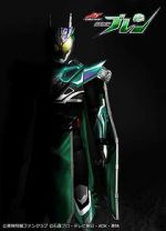 Watch Kamen Rider Drive Saga: Kamen Rider Brain FMoviesFree