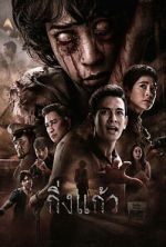 Watch King Kaew FMoviesFree