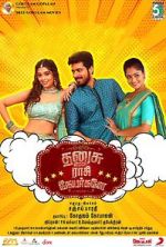 Watch Dhanusu Raasi Neyargalae FMoviesFree