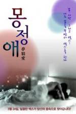 Watch Dream Affection FMoviesFree