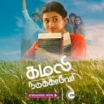 Watch Kamali from Nadukkaveri FMoviesFree