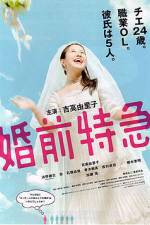 Watch Cannonball Wedlock FMoviesFree