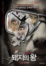 Watch Dwae-ji-ui wang FMoviesFree