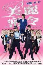 Watch Mei lai muk ling FMoviesFree
