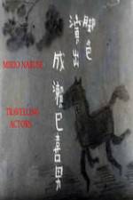 Watch Tabi yakusha FMoviesFree