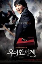 Watch Uahan segye FMoviesFree