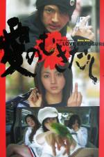 Watch Love Explosure - (Ai no mukidashi) FMoviesFree