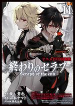 Watch Owari no Seraph: Kyuuketsuki Shahar FMoviesFree