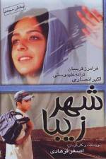 Watch Beautiful City FMoviesFree