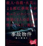 Watch Stigmatized Properties FMoviesFree