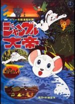 Watch Kimba, the White Lion FMoviesFree
