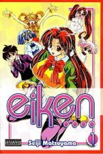 Watch Eiken FMoviesFree