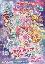 Watch Precure Miracle Universe Movie FMoviesFree