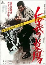 Watch Graveyard of Honor FMoviesFree