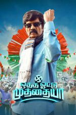 Watch Otha Votu Muthaiya FMoviesFree