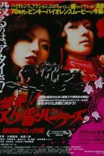Watch Bakuhatsu Sukeban hantzu Skatsu nagurikomi sakusen FMoviesFree