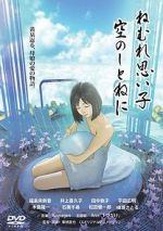 Watch Sleep tight my baby, cradled in the sky FMoviesFree