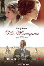 Watch Two Women FMoviesFree