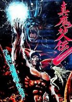 Watch Battle Royal High School FMoviesFree