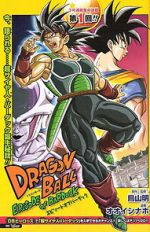 Watch Dragon Ball: Episode of Bardock FMoviesFree