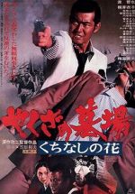 Watch Yakuza Graveyard FMoviesFree