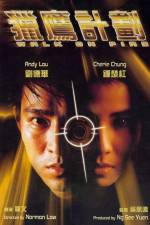 Watch Lie ying ji hua FMoviesFree